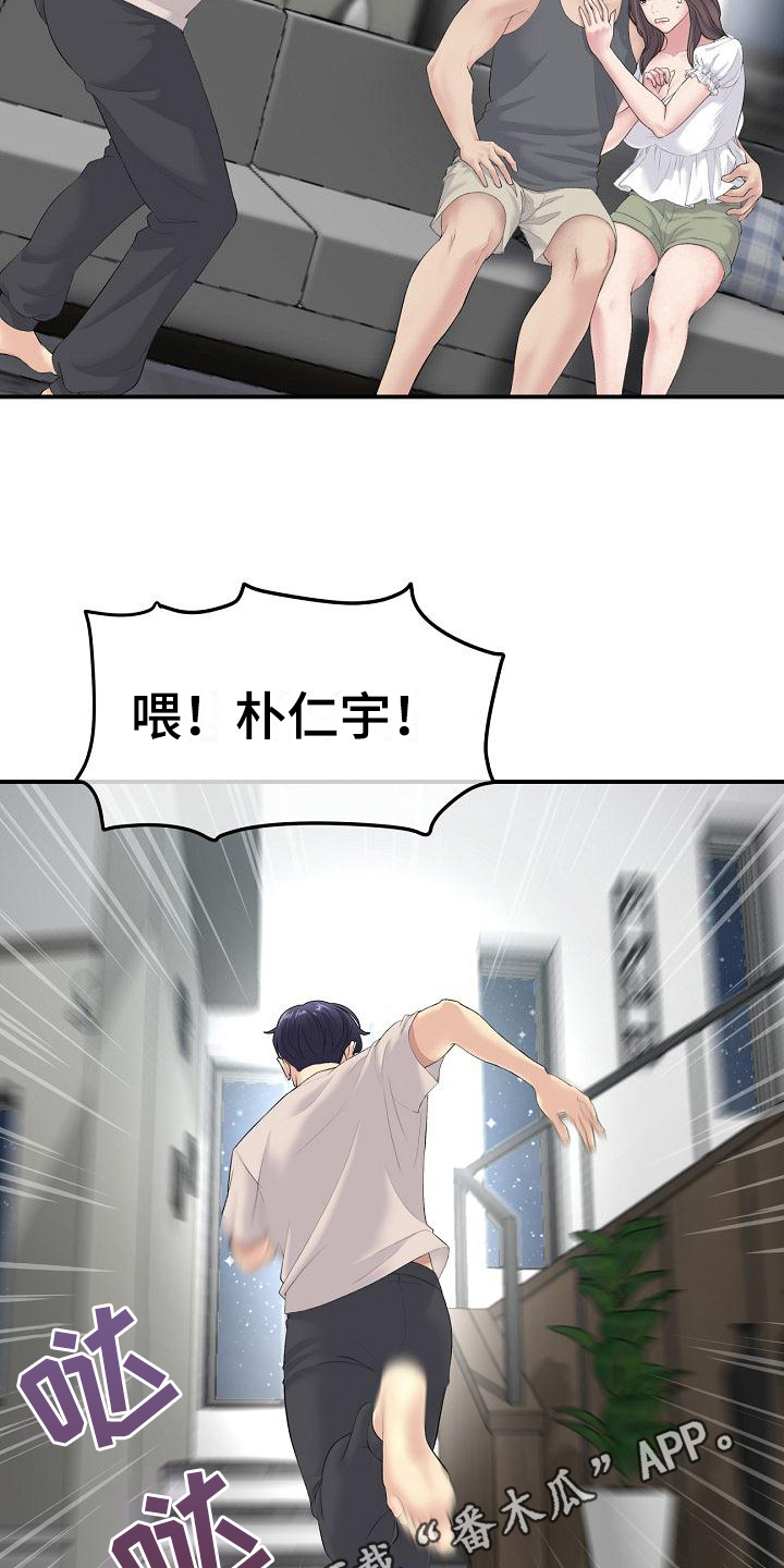 第5章：继母18