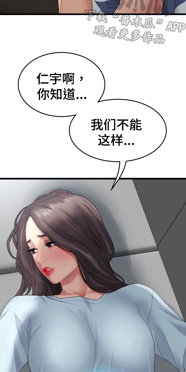 第21章：阻止14