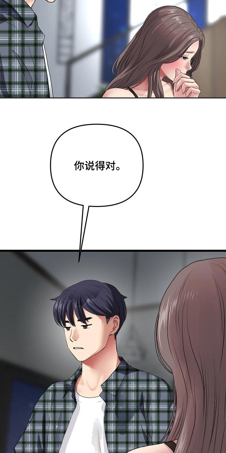第39章：你说的对9