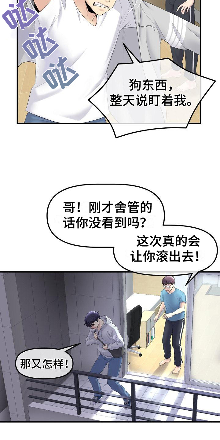 第3章：意外7