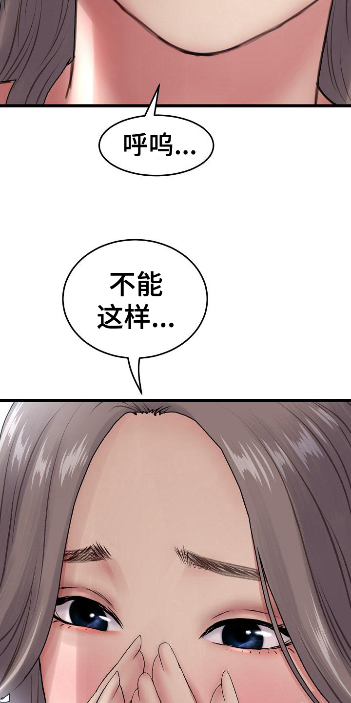 第19章：打扮6
