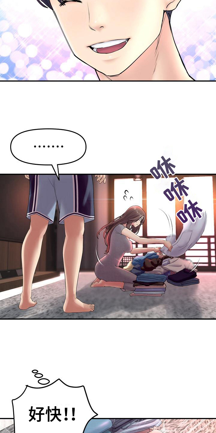 第17章：躲避14