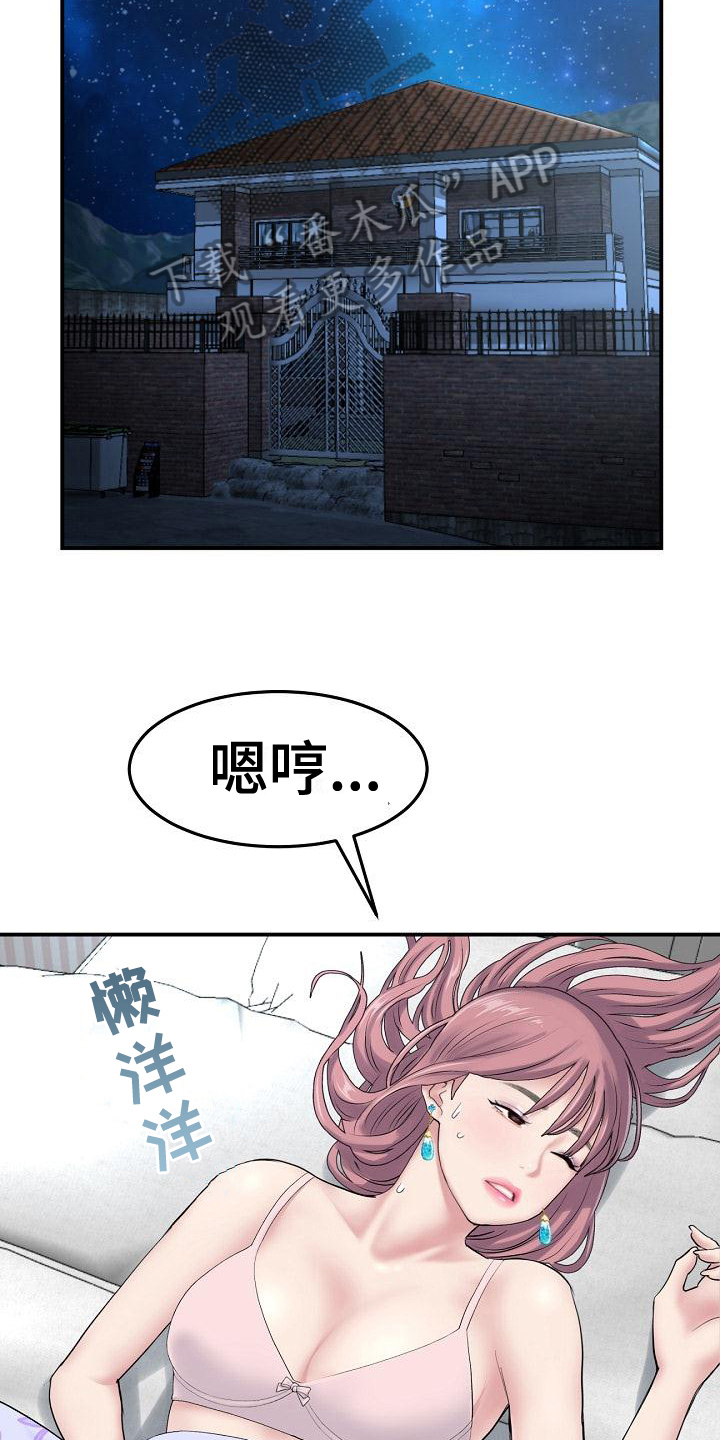 第14章：危险18