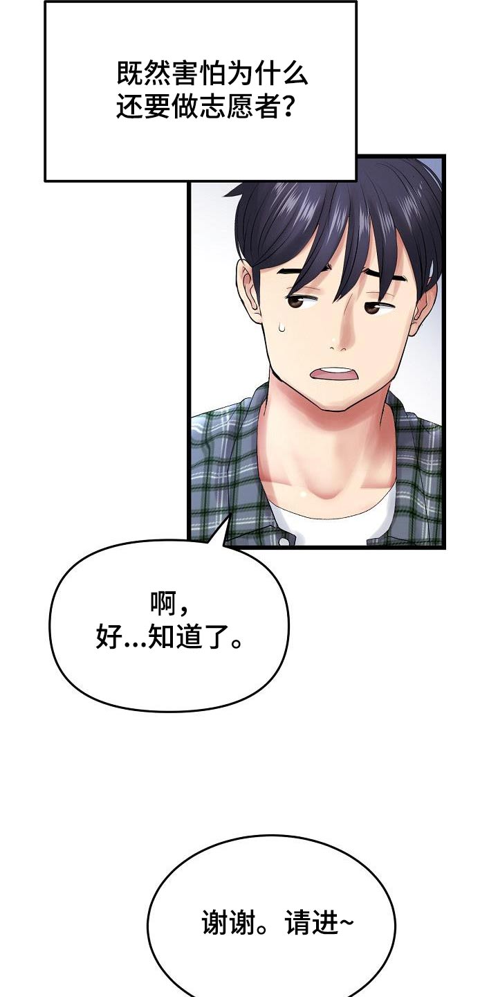第33章：尝试6
