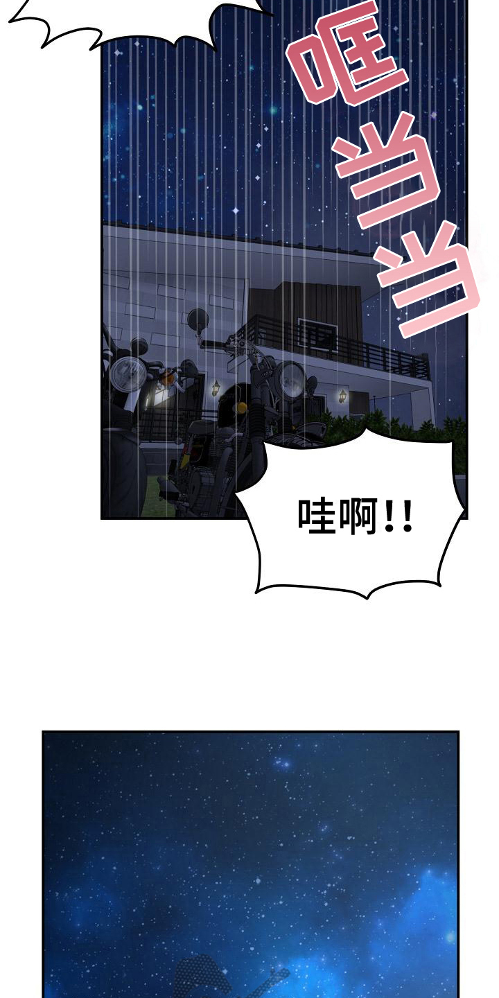 第14章：危险17