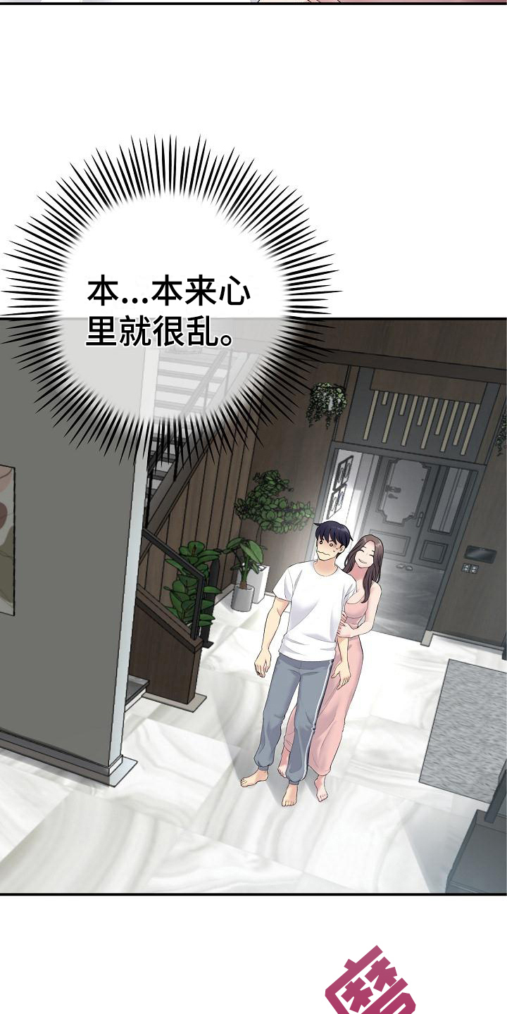 第6章：距离15