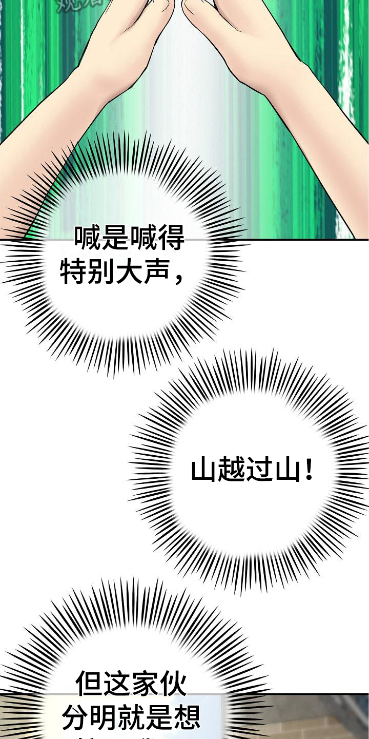 第8章：拼酒17