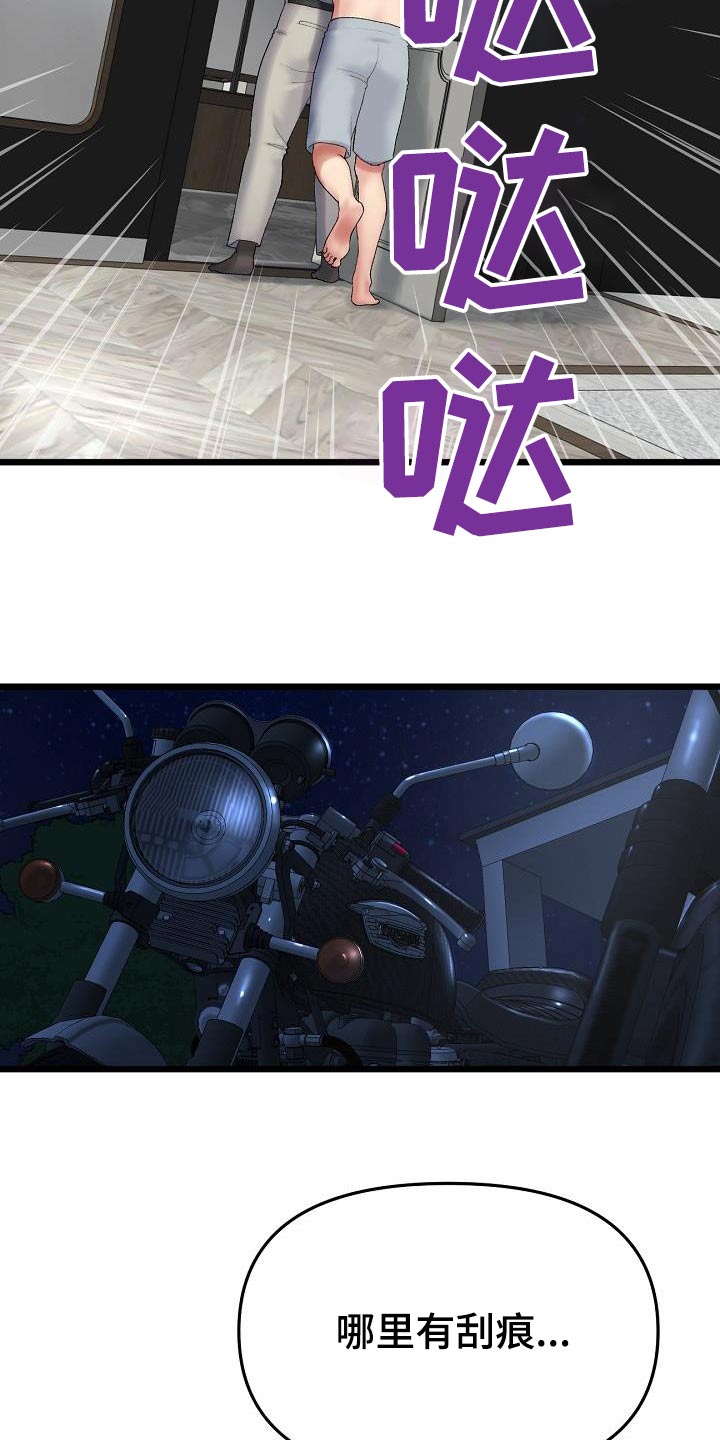 第31章：差一点12