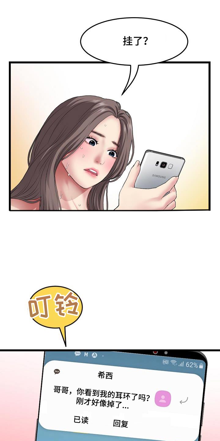 第40章：短信12