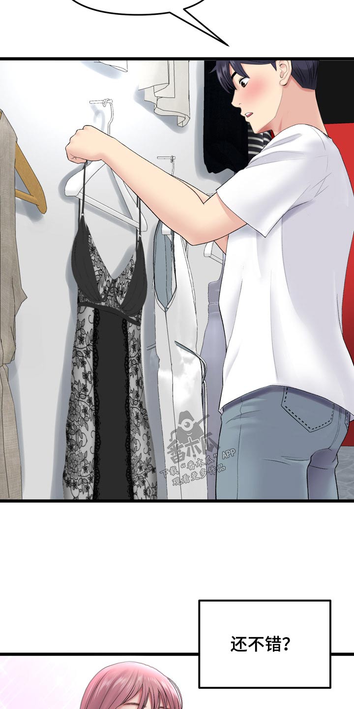 第34章：买衣服24