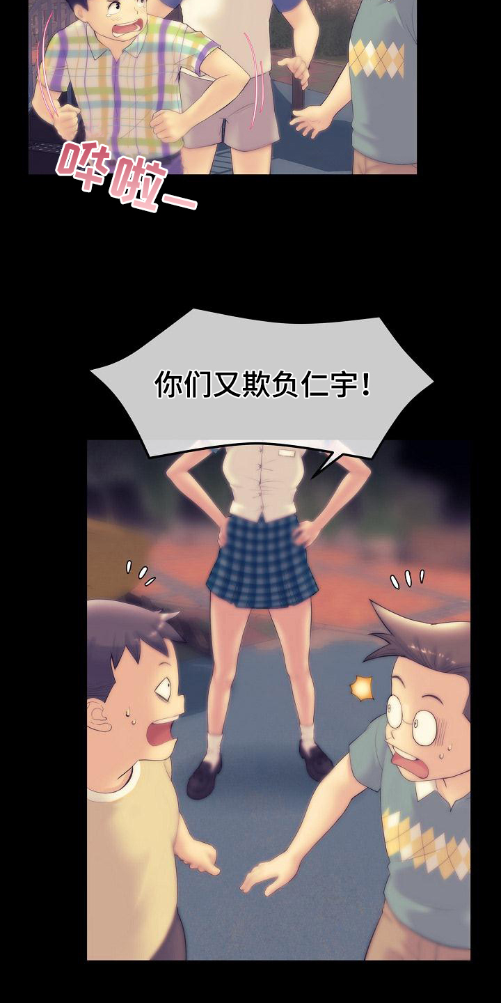 第4章：休学回家6