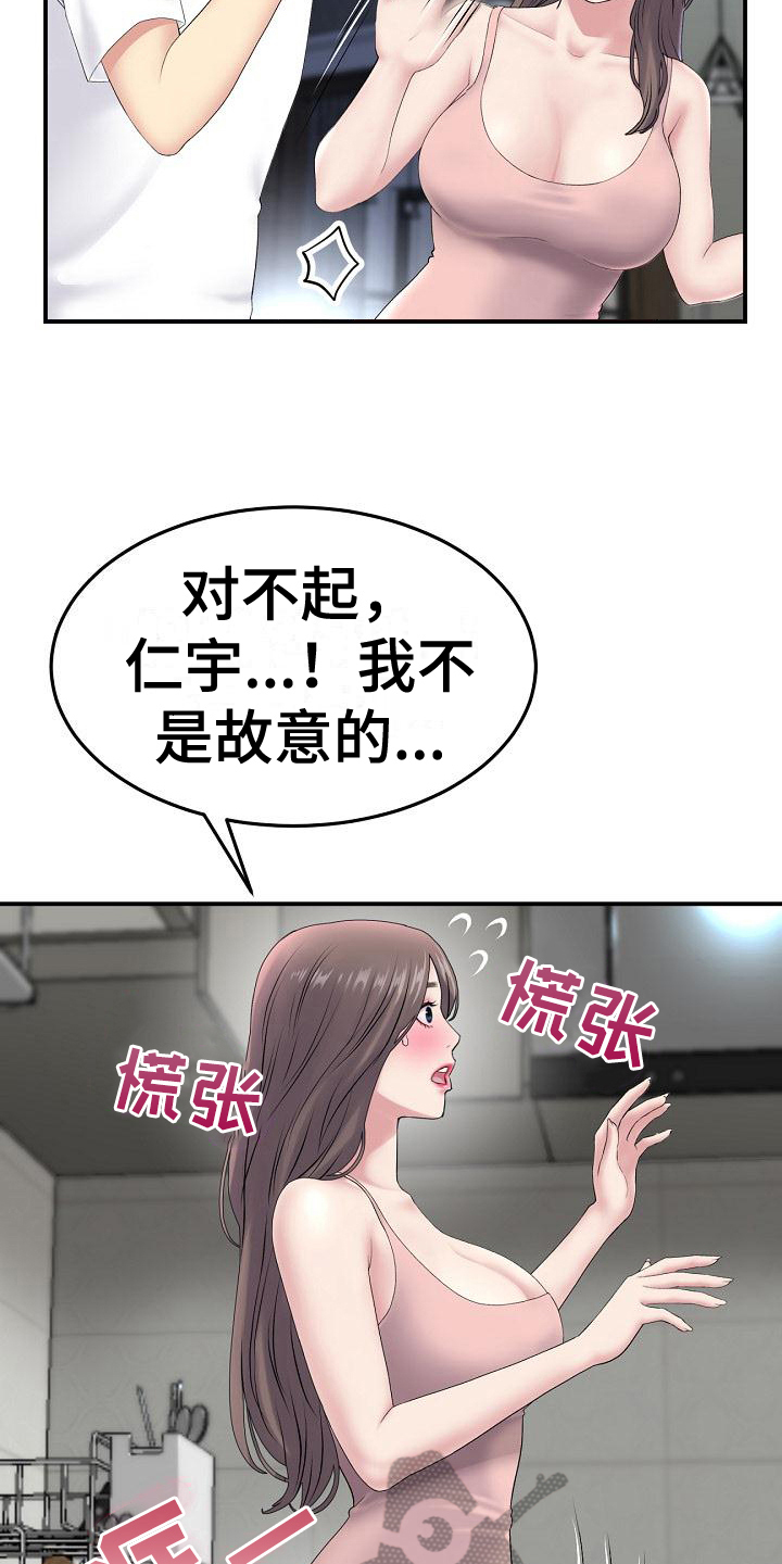 第14章：危险14