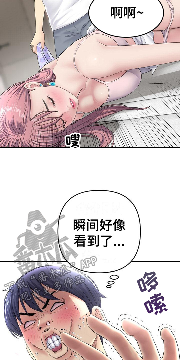 第12章：发现7