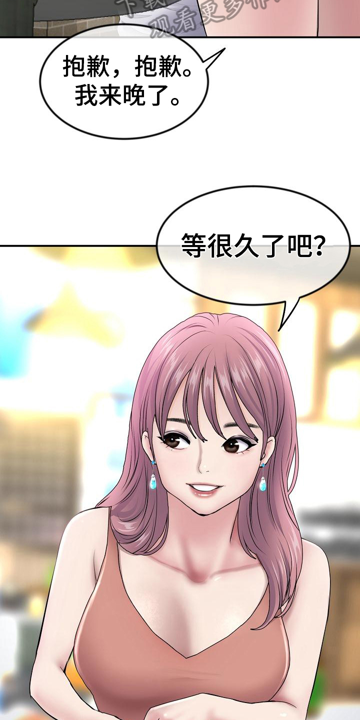 第7章：发小15