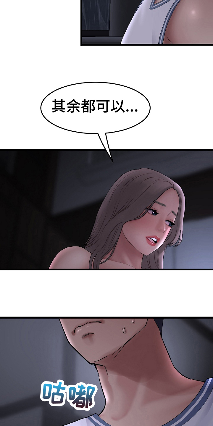第23章：协定19