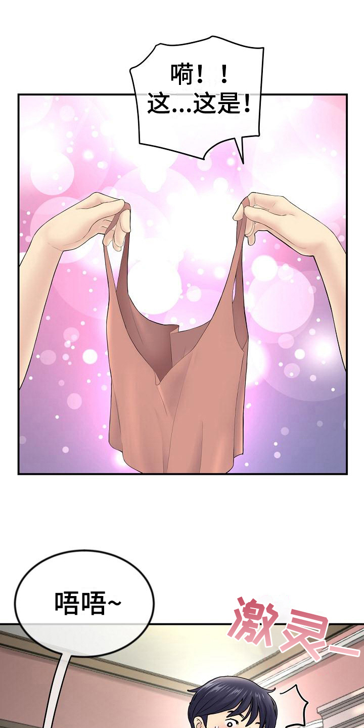 第11章：送回家17