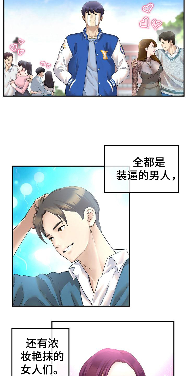 第1章：羡慕10