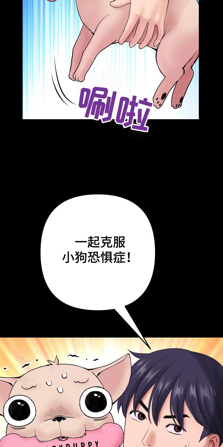 第36章：和你在一起15