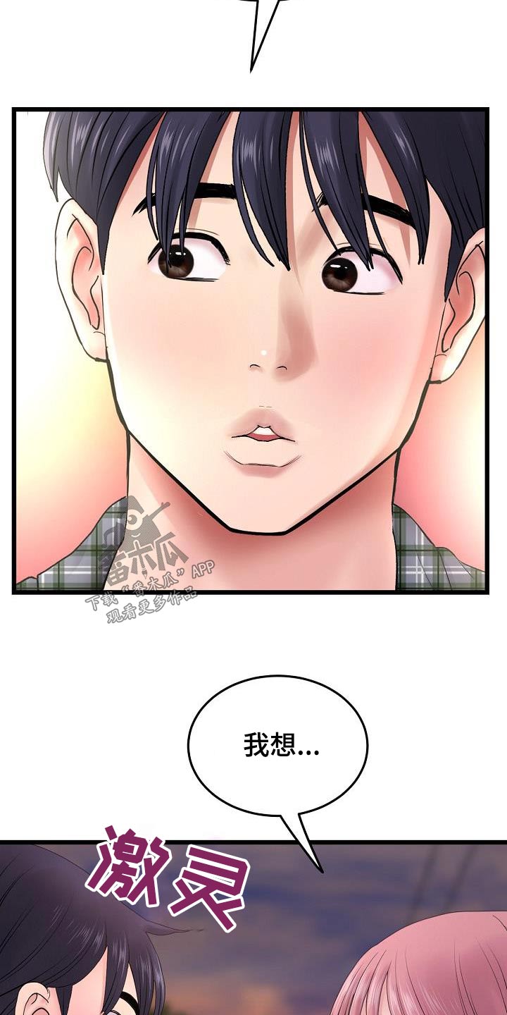 第36章：和你在一起24