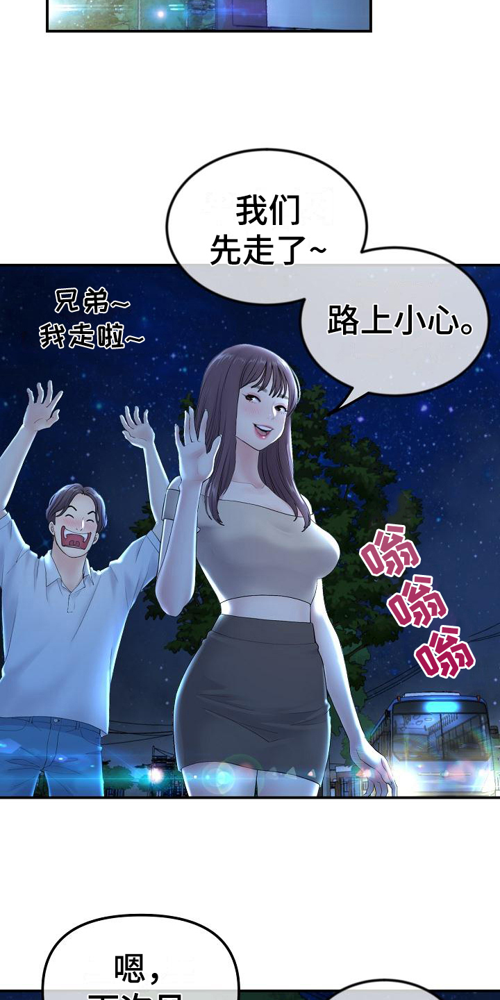 第10章：醉倒7
