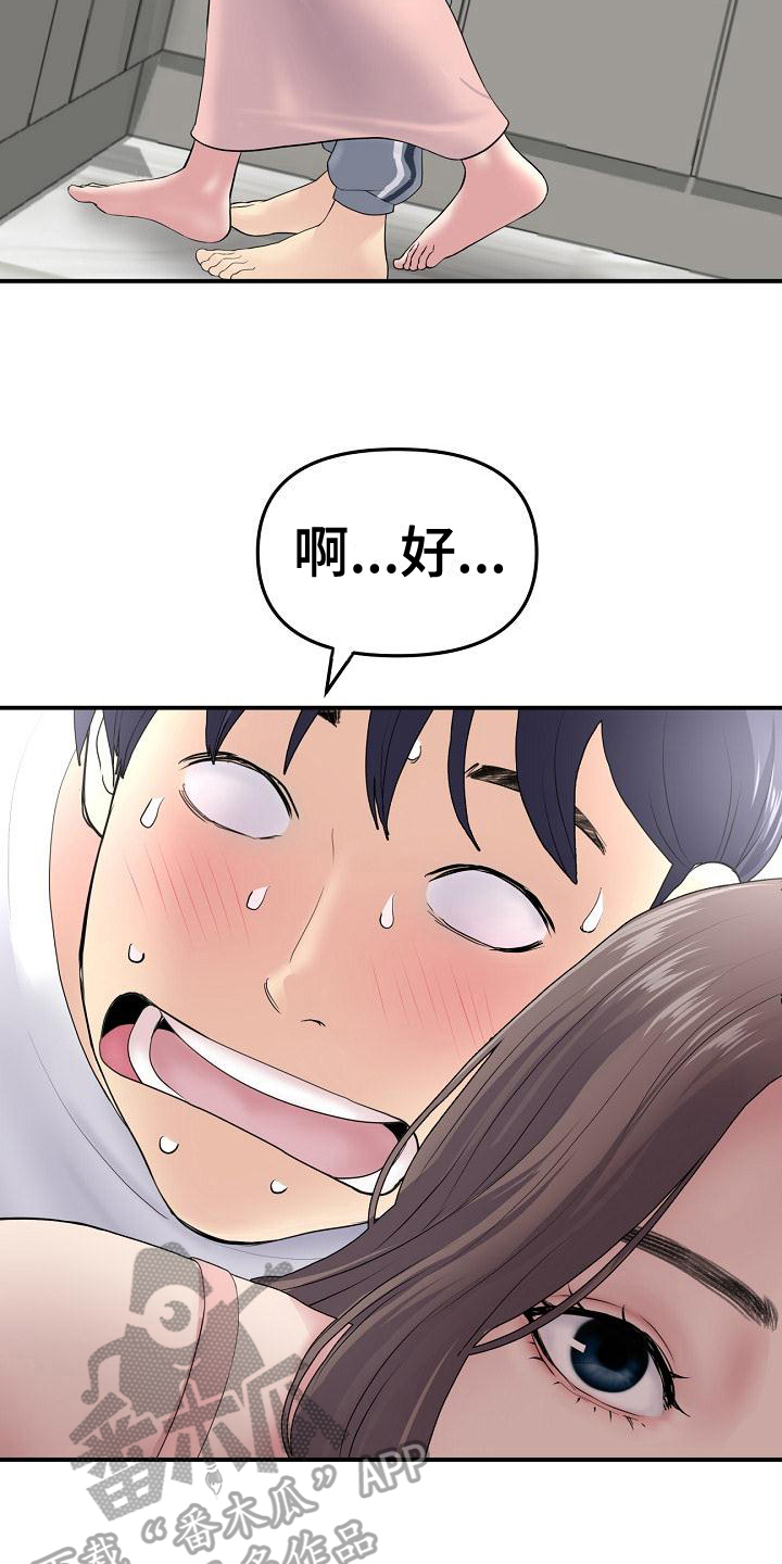 第14章：危险5