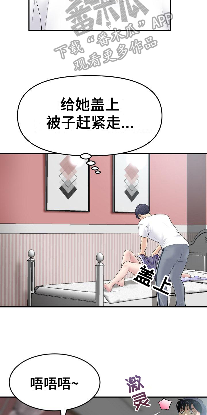 第12章：发现3