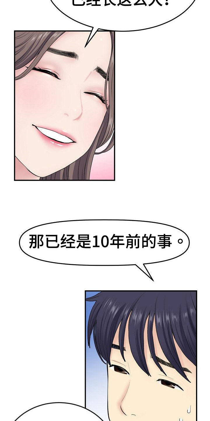 第13章：关心14