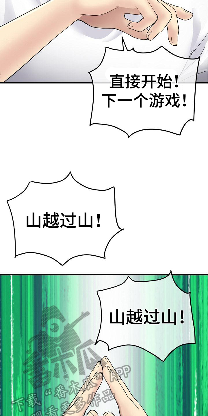 第8章：拼酒16