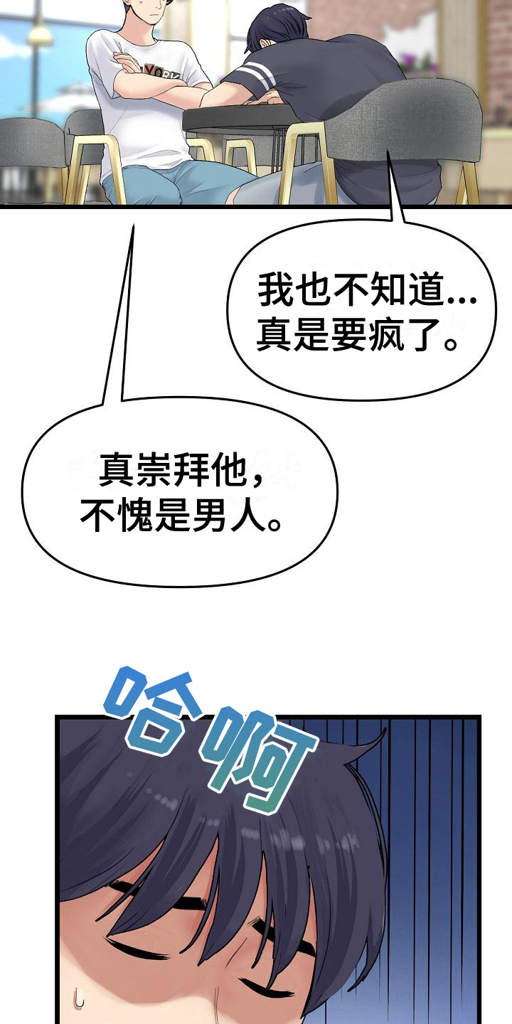 第25章：出手10