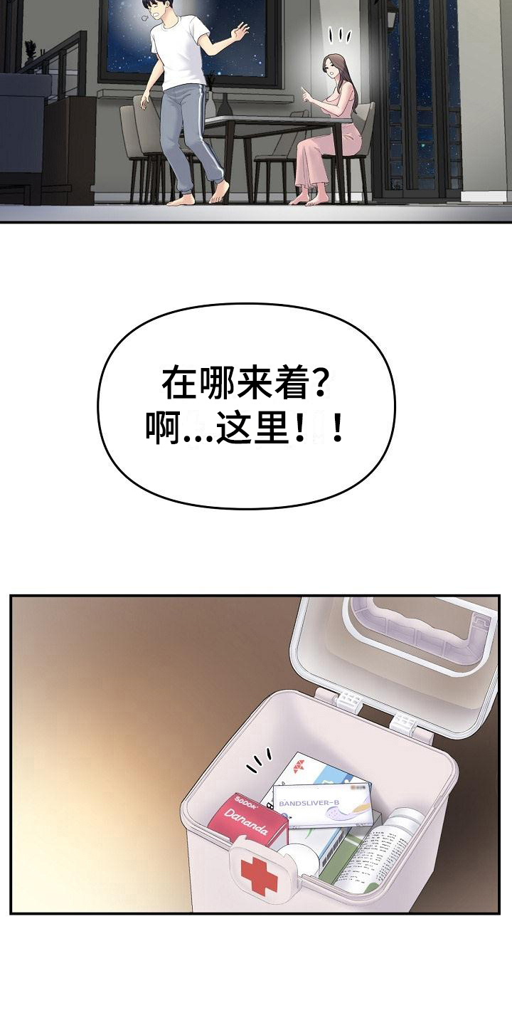 第13章：关心7