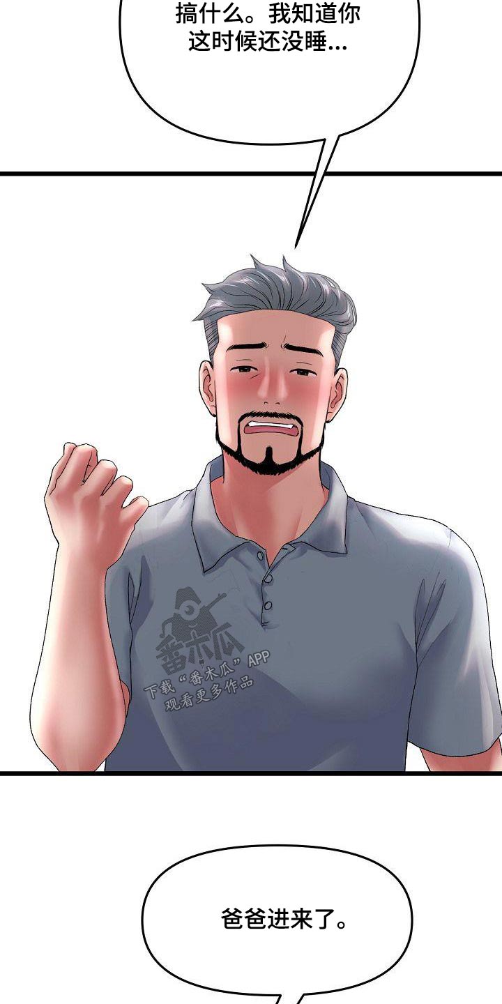 第30章：父亲13
