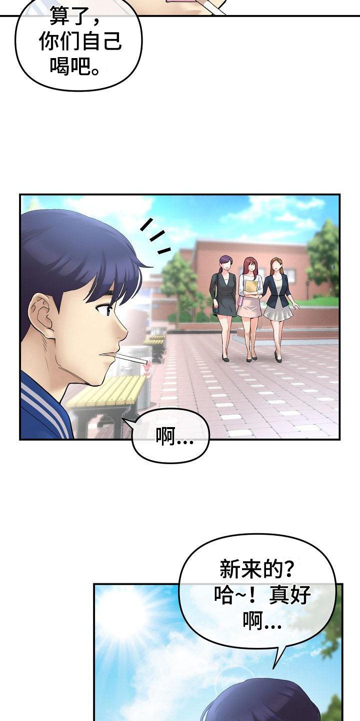 第1章：羡慕16