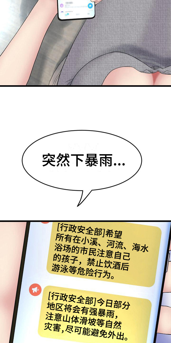 第19章：打扮9