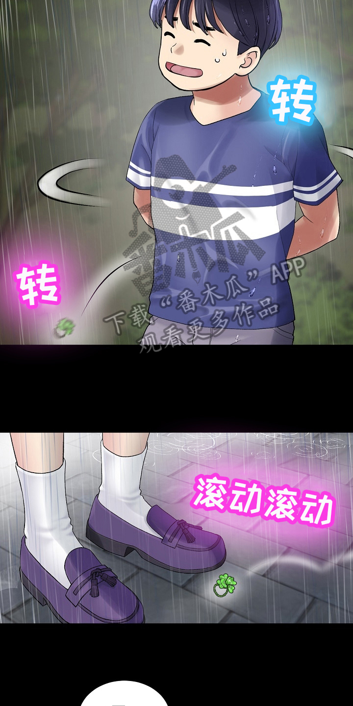 第22章：戒指5