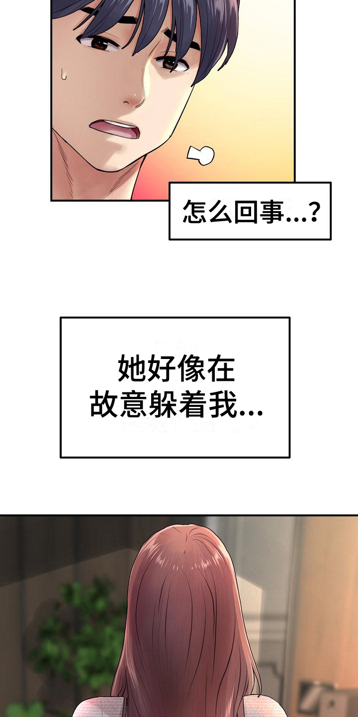 第17章：躲避17