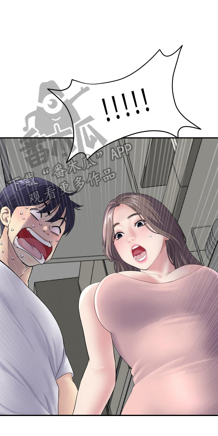 第14章：危险10
