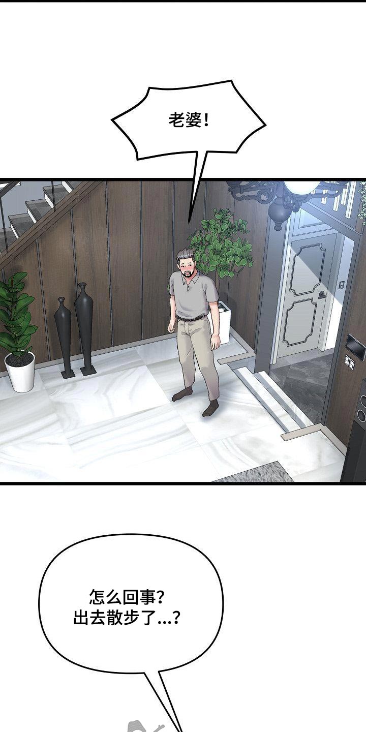 第30章：父亲9