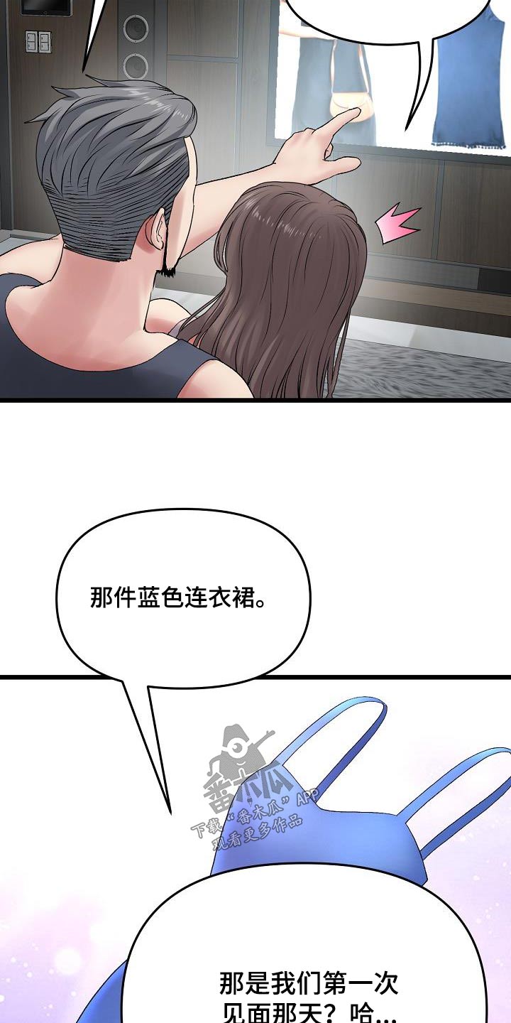 第27章：连衣裙13