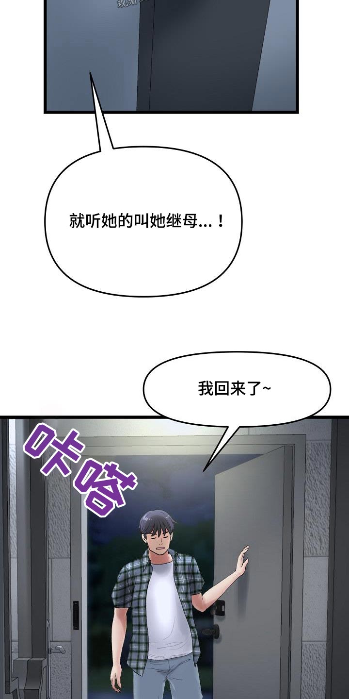 第37章：叫我姐姐13