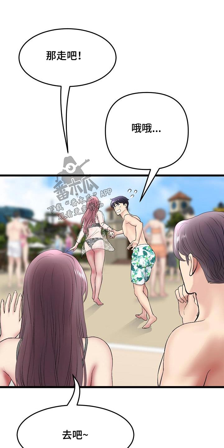 第42章：游乐场11