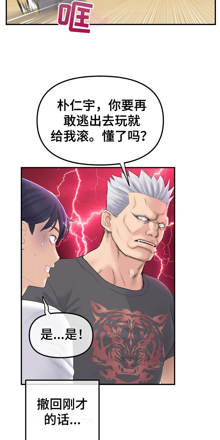 第3章：意外5