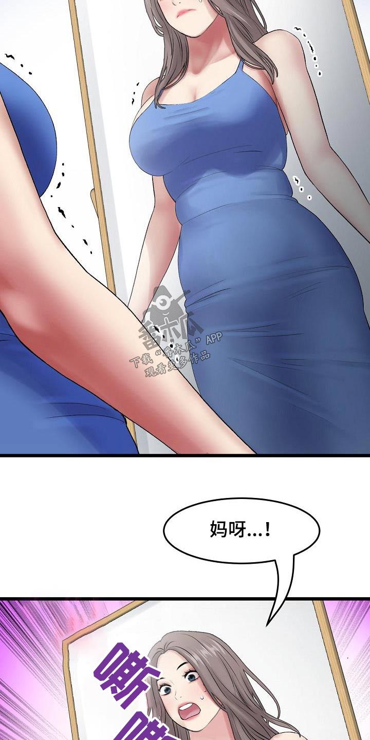 第27章：连衣裙20