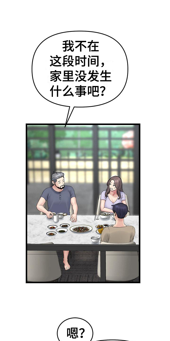 第25章：出手2