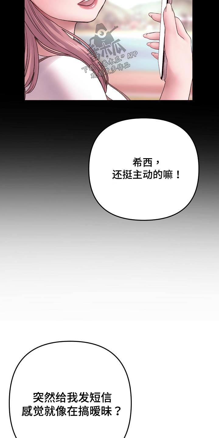 第37章：叫我姐姐8