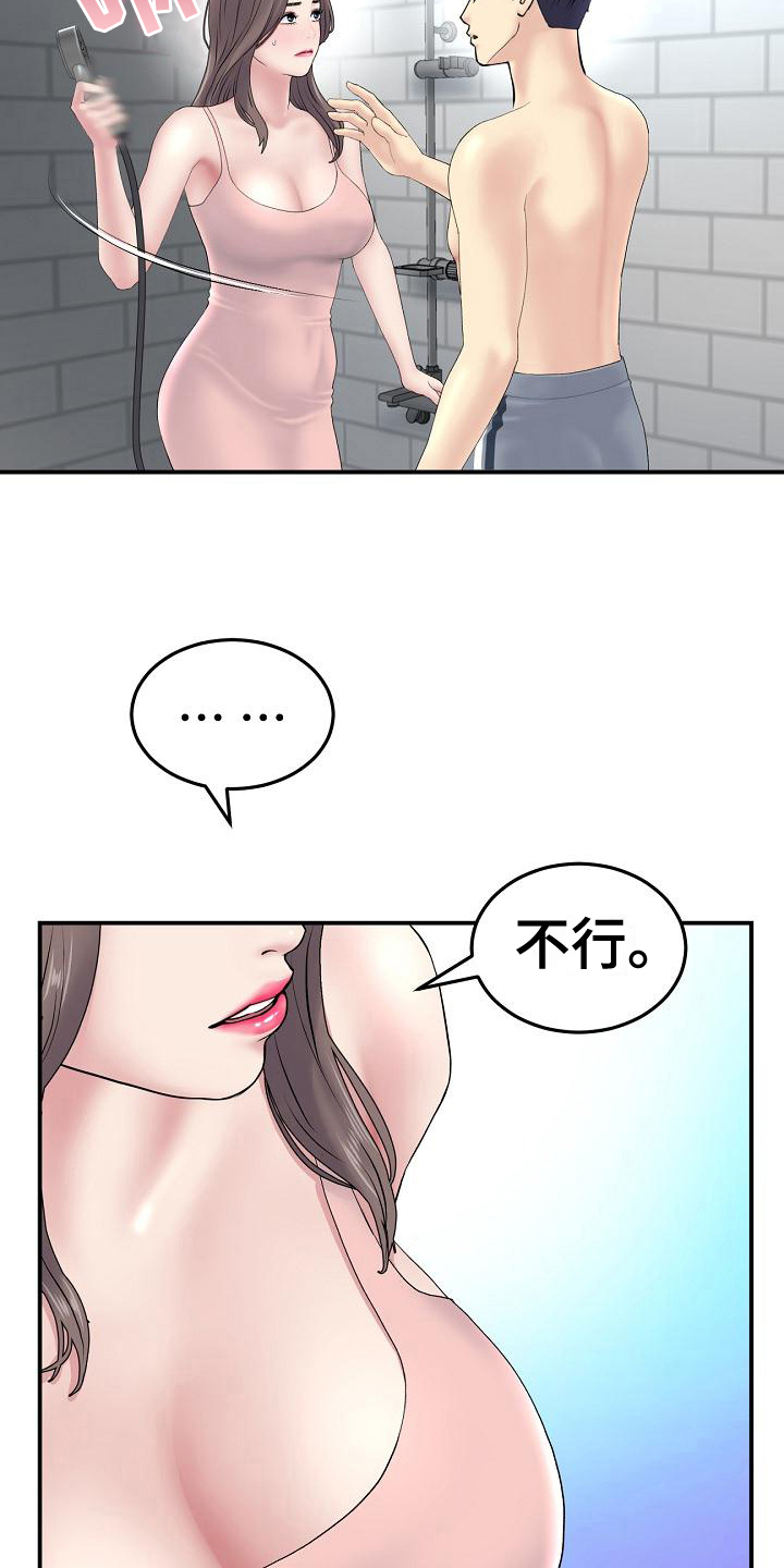 第16章：帮到底6