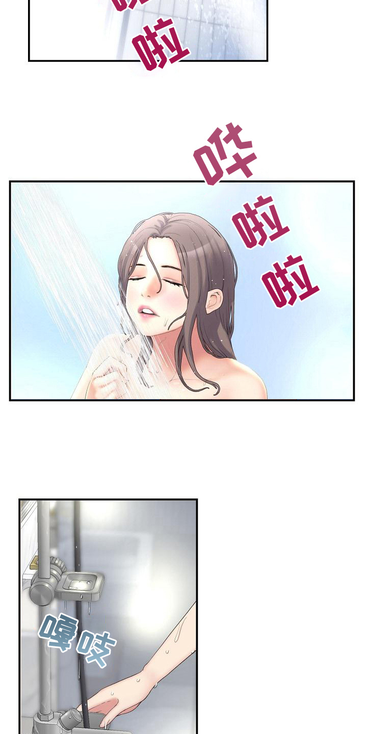 第4章：休学回家18