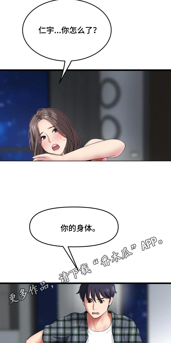 第39章：你说的对16