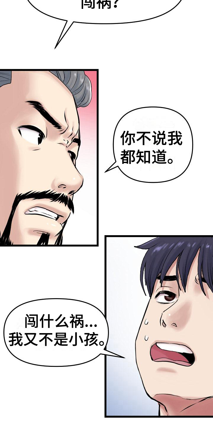 第25章：出手4