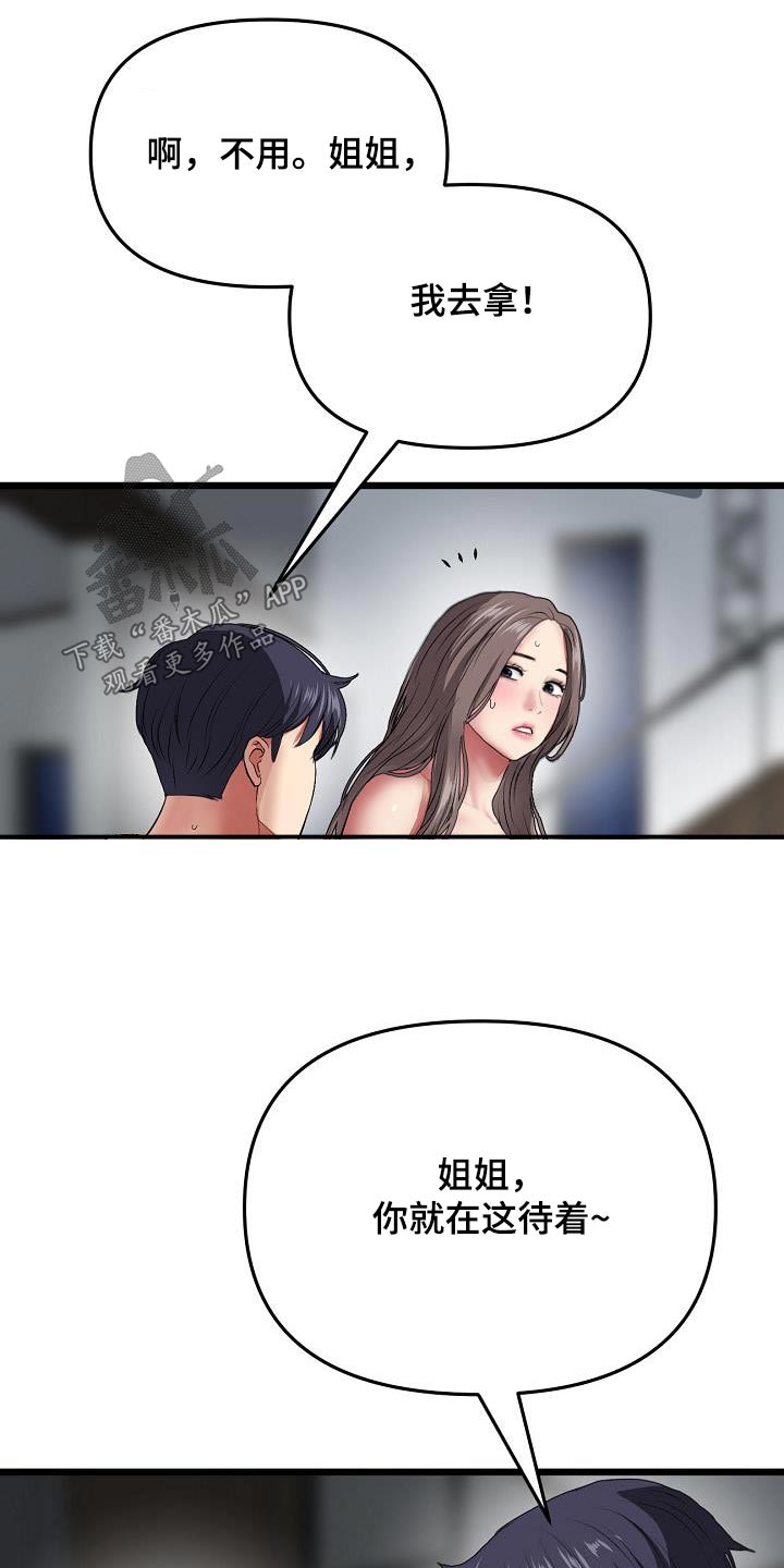 第40章：短信9
