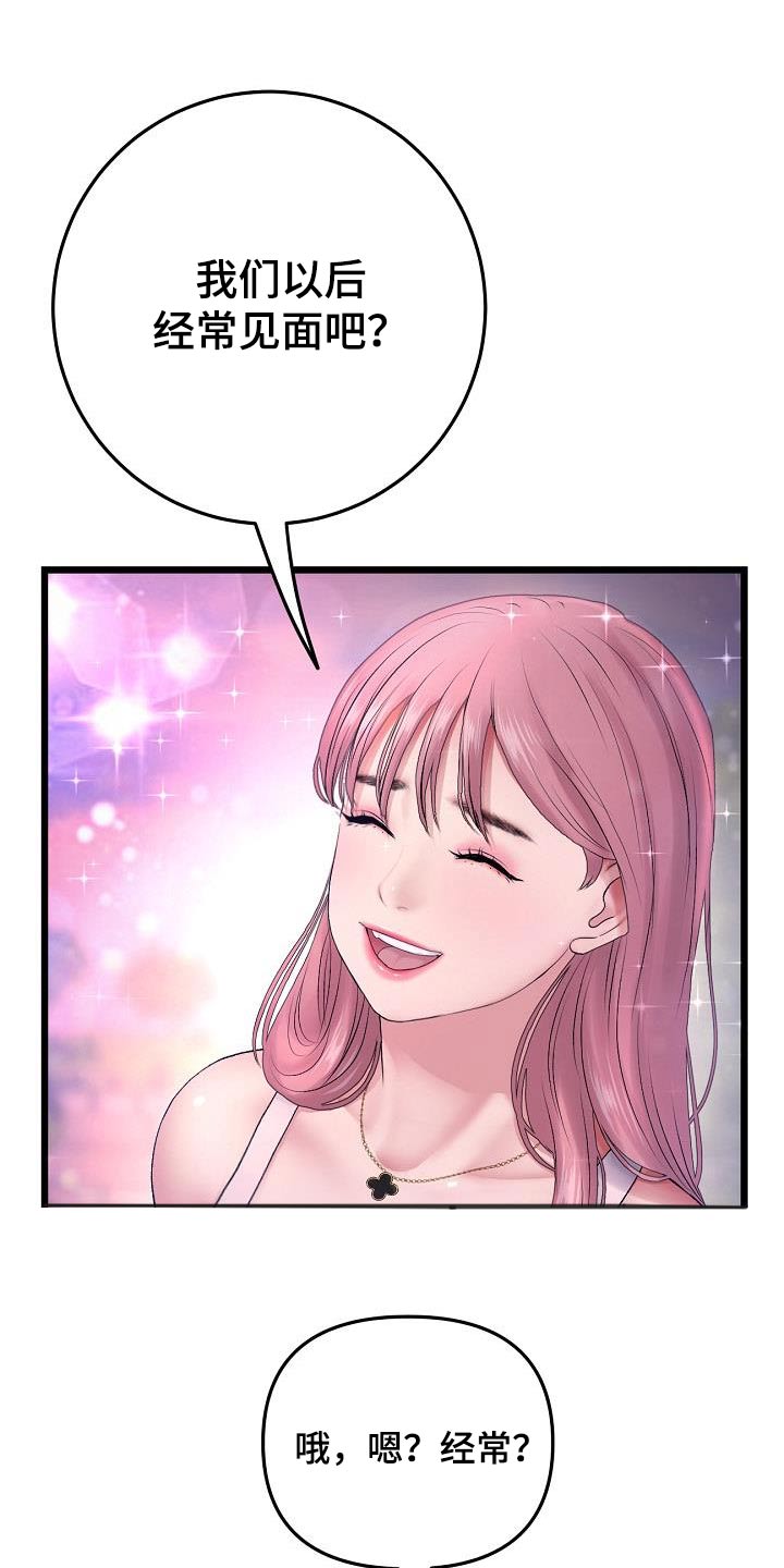 第36章：和你在一起23